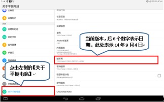 Android平板設備（以常見型號為例）系統固件版本查詢全攻略