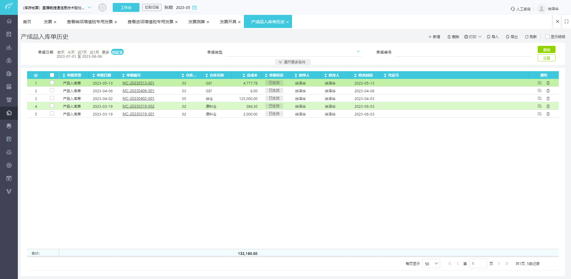 專業(yè)財(cái)務(wù)軟件開發(fā) 助力企業(yè)數(shù)字化轉(zhuǎn)型與財(cái)務(wù)管理升級(jí)