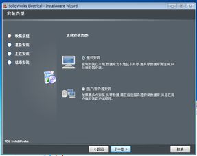 SolidWorks Electrical 2013安裝與學(xué)習(xí)交流指南
