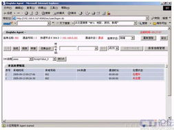 CTI論壇ZingSwitch CVNet產(chǎn)品詳解之二 Agent座席軟件與軟件咨詢(xún)
