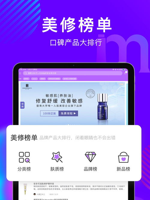 如何通過(guò)美麗修行App深度解析美妝成分，提升肌膚健康全面指南