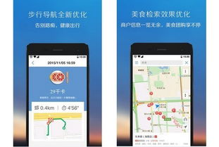 悠悠導(dǎo)航 騰訊地圖 軟件資訊軟件快報(bào)