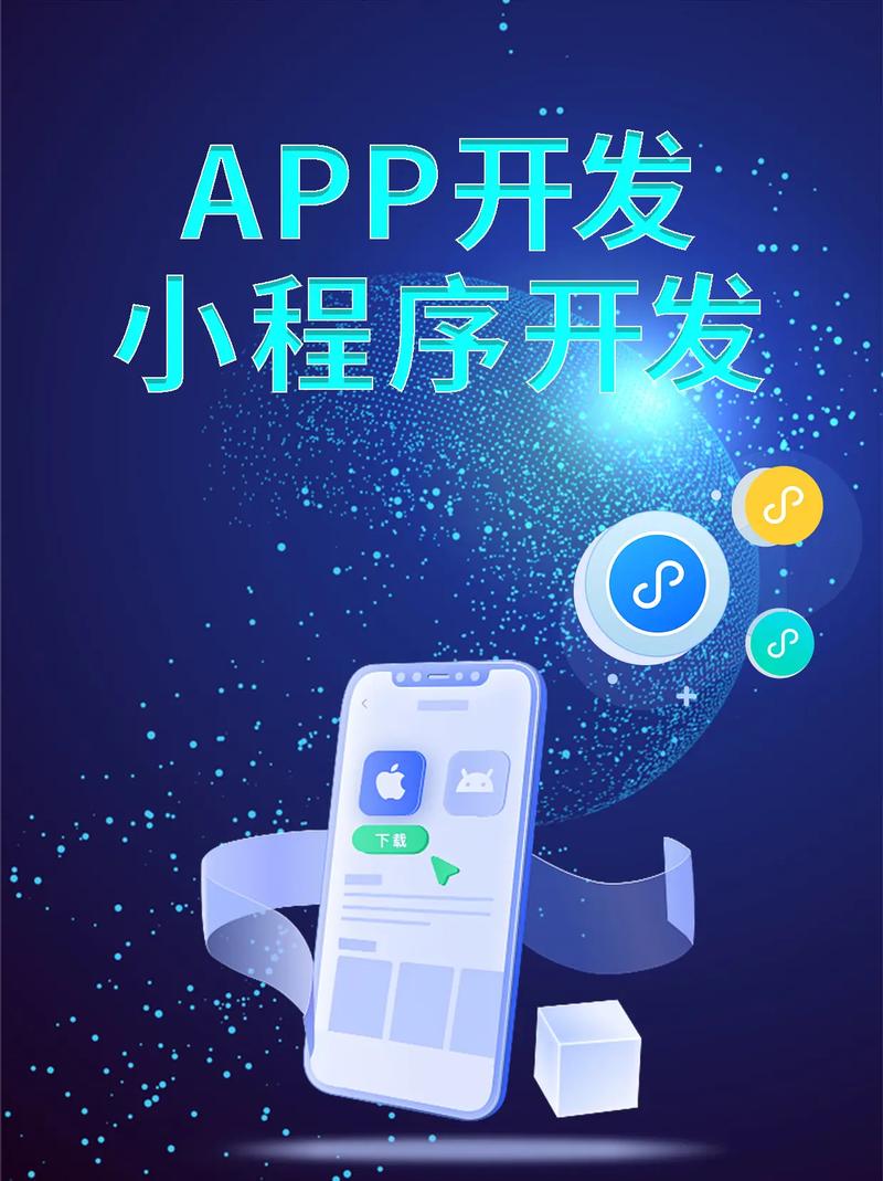 鄭州APP開(kāi)發(fā)與小程序開(kāi)發(fā) 河南捌零玖零軟件的數(shù)字化轉(zhuǎn)型之道