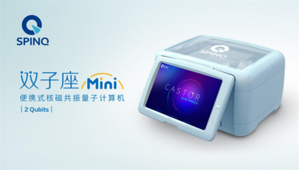 前瞻者說 | 專訪量旋科技馮冠儒博士 量子計算有望成為新時代的工業引擎